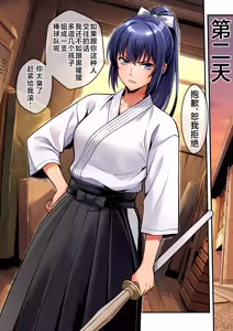 Page 13 of Soku Yari! - preview thumbnail