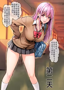 Page 16 of Soku Yari! - preview thumbnail