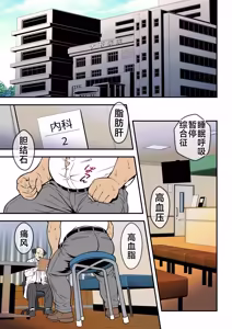 Page 2 of Soku Yari! - preview thumbnail