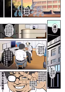 Page 22 of Soku Yari! - preview thumbnail