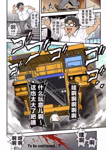 Page 23 of Soku Yari! - preview thumbnail