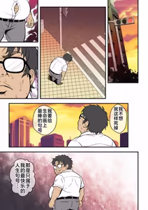 Page 4 of Soku Yari! - preview thumbnail
