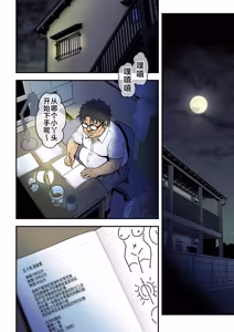 Page 5 of Soku Yari! - preview thumbnail