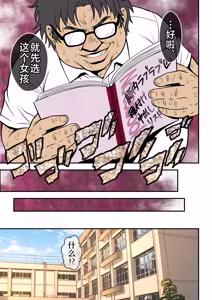 Page 6 of Soku Yari! - preview thumbnail