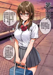 Page 10 of Soku Yari! - preview thumbnail