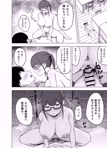 Page 17 of Kyonyuu Bungaku Shoujo ni Taberareru Hanashi - preview thumbnail