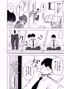 Page 23 of Kyonyuu Bungaku Shoujo ni Taberareru Hanashi - preview thumbnail