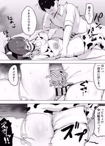 Page 29 of Kyonyuu Bungaku Shoujo ni Taberareru Hanashi - preview thumbnail