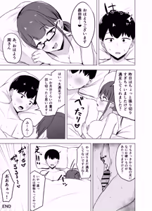Page 38 of Kyonyuu Bungaku Shoujo ni Taberareru Hanashi - preview thumbnail