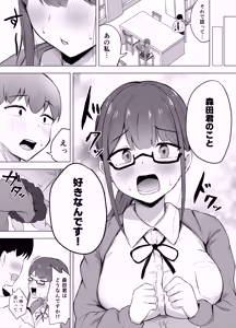 Page 6 of Kyonyuu Bungaku Shoujo ni Taberareru Hanashi - preview thumbnail