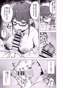 Page 10 of Kyonyuu Bungaku Shoujo ni Taberareru Hanashi - preview thumbnail