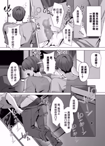 Page 12 of Rinjin ga Gal Mama tte Saikou Jana~i? - preview thumbnail