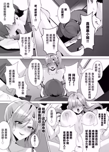 Page 14 of Rinjin ga Gal Mama tte Saikou Jana~i? - preview thumbnail
