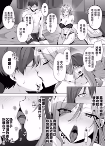 Page 15 of Rinjin ga Gal Mama tte Saikou Jana~i? - preview thumbnail