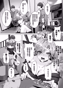 Page 2 of Rinjin ga Gal Mama tte Saikou Jana~i? - preview thumbnail