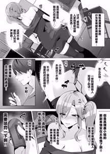 Page 28 of Rinjin ga Gal Mama tte Saikou Jana~i? - preview thumbnail