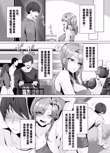 Page 4 of Rinjin ga Gal Mama tte Saikou Jana~i? - preview thumbnail
