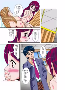 Page 101 of いぢっちゃダメ 秘蜜の放課後1 - preview thumbnail
