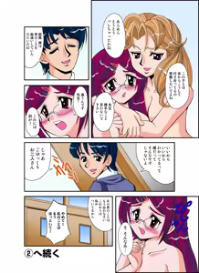 Page 102 of いぢっちゃダメ 秘蜜の放課後1 - preview thumbnail