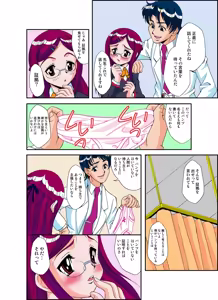 Page 13 of いぢっちゃダメ 秘蜜の放課後1 - preview thumbnail