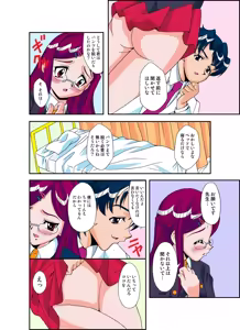 Page 17 of いぢっちゃダメ 秘蜜の放課後1 - preview thumbnail