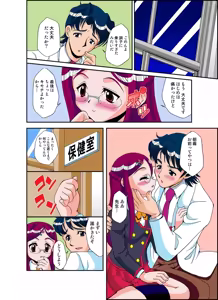 Page 27 of いぢっちゃダメ 秘蜜の放課後1 - preview thumbnail