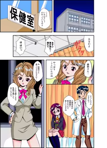 Page 29 of いぢっちゃダメ 秘蜜の放課後1 - preview thumbnail