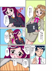 Page 31 of いぢっちゃダメ 秘蜜の放課後1 - preview thumbnail