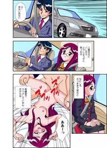 Page 32 of いぢっちゃダメ 秘蜜の放課後1 - preview thumbnail