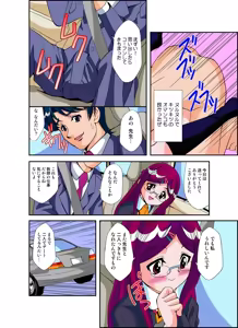 Page 34 of いぢっちゃダメ 秘蜜の放課後1 - preview thumbnail