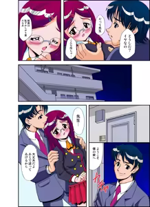 Page 36 of いぢっちゃダメ 秘蜜の放課後1 - preview thumbnail