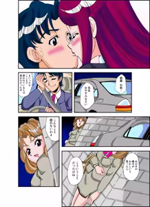 Page 52 of いぢっちゃダメ 秘蜜の放課後1 - preview thumbnail