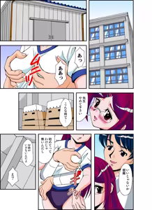 Page 54 of いぢっちゃダメ 秘蜜の放課後1 - preview thumbnail