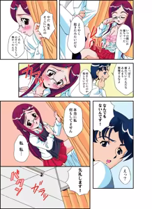 Page 6 of いぢっちゃダメ 秘蜜の放課後1 - preview thumbnail