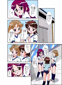 Page 63 of いぢっちゃダメ 秘蜜の放課後1 - preview thumbnail