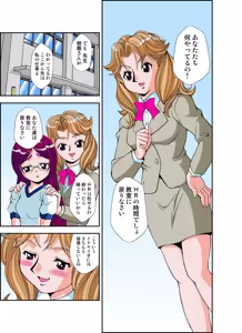 Page 64 of いぢっちゃダメ 秘蜜の放課後1 - preview thumbnail