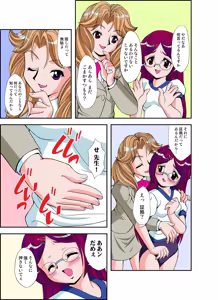 Page 66 of いぢっちゃダメ 秘蜜の放課後1 - preview thumbnail