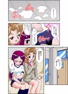 Page 67 of いぢっちゃダメ 秘蜜の放課後1 - preview thumbnail