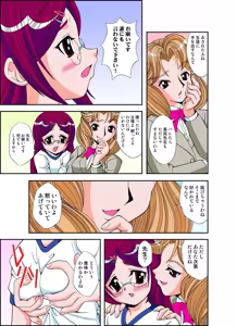 Page 68 of いぢっちゃダメ 秘蜜の放課後1 - preview thumbnail