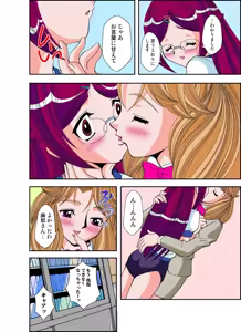 Page 69 of いぢっちゃダメ 秘蜜の放課後1 - preview thumbnail