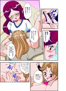 Page 70 of いぢっちゃダメ 秘蜜の放課後1 - preview thumbnail
