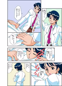 Page 7 of いぢっちゃダメ 秘蜜の放課後1 - preview thumbnail