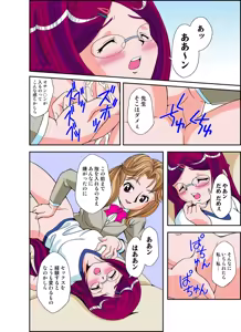 Page 71 of いぢっちゃダメ 秘蜜の放課後1 - preview thumbnail