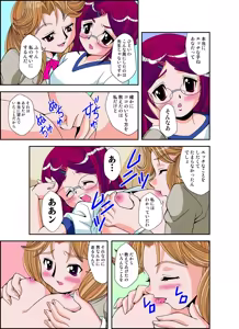 Page 72 of いぢっちゃダメ 秘蜜の放課後1 - preview thumbnail