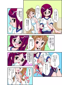 Page 77 of いぢっちゃダメ 秘蜜の放課後1 - preview thumbnail