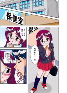 Page 79 of いぢっちゃダメ 秘蜜の放課後1 - preview thumbnail