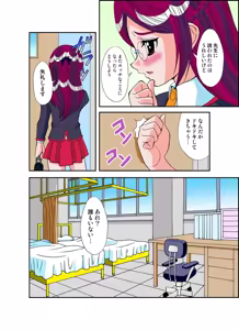 Page 80 of いぢっちゃダメ 秘蜜の放課後1 - preview thumbnail