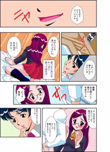 Page 8 of いぢっちゃダメ 秘蜜の放課後1 - preview thumbnail