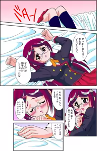 Page 81 of いぢっちゃダメ 秘蜜の放課後1 - preview thumbnail