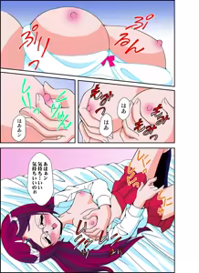 Page 85 of いぢっちゃダメ 秘蜜の放課後1 - preview thumbnail